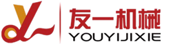 山東友一機(jī)械設(shè)備有限公司